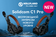 Новый полнодуплексный интерком Solidcom C1 Pro с исключительной четкостью звука и и дальностью связи до 350 м