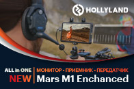 Hollyland Mars M1 Enhanced  — это мощное беспроводное решение, сочетающее в себе функции передатчика, приемника и монитора