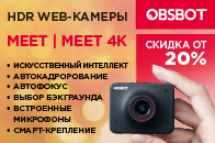 Obsbot Meet - лучшая веб-камера для видеоконференций, стриминга и онлайн-обучения