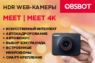 Obsbot Meet - лучшая веб-камера для видеоконференций, стриминга и онлайн-обучения