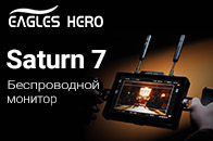 Монитор-трансивер Eagles Hero