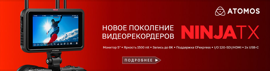 ATOMOS NINJA TX