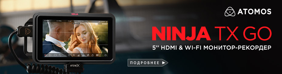 HDMI монитор-рекордер Atomos Ninja TX GO
