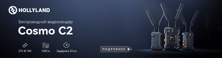 Беспроводной SDI/HDMI видеосендер
