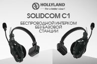 Новый беспроводной интерком Solidcom C1