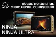 Новые рекордеры Atomos